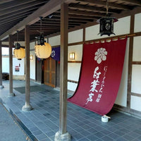 長崎/にっしょうかん別邸 紅葉亭/ペア1泊2食付