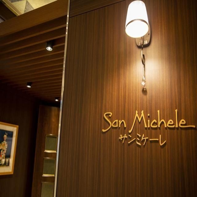 福岡/イタリアンレストラン「サンミケーレ」(ホテルモントレ福岡)/2名様 ディナープラン ≪イタリア料理 ペアリングワイン4種付≫