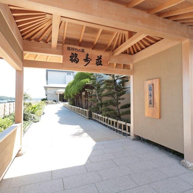 三重/風待ちの湯福寿荘/ペア1泊2食付