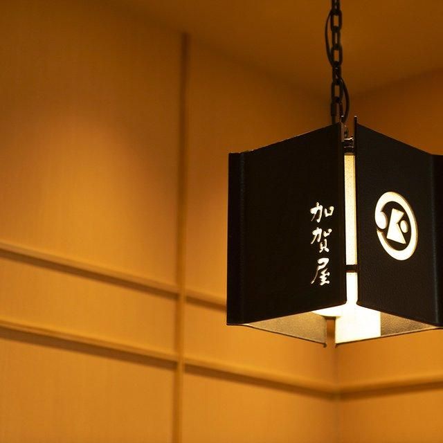 大阪/加賀屋KITTE大阪店/2名様ランチプラン≪日本料理≫