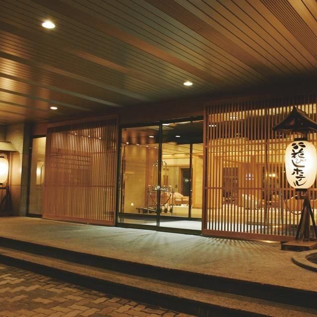 北海道/花びしホテル/ペア1泊2食付