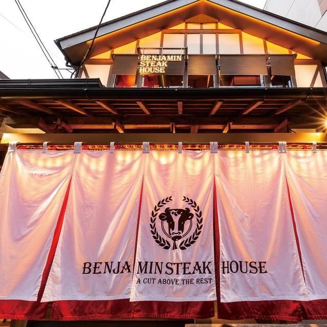 京都/ベンジャミンステーキハウス 京都店/2名様ランチプラン≪セレクトランチ≫