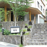 大分/瀬音・湯音の宿浮羽/2名様 日帰り入浴≪昼食付≫≪お部屋での休憩≫