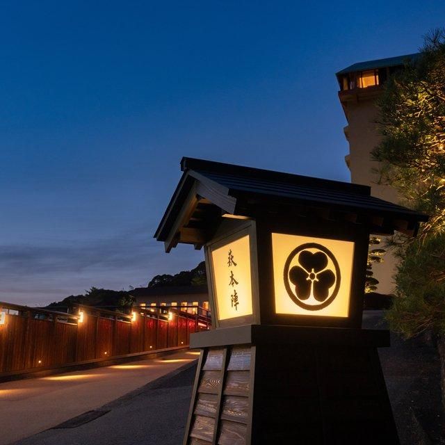 山口/源泉の宿 萩本陣/ペア1泊2食付 – 株式会社JTBの体験型ギフト「し