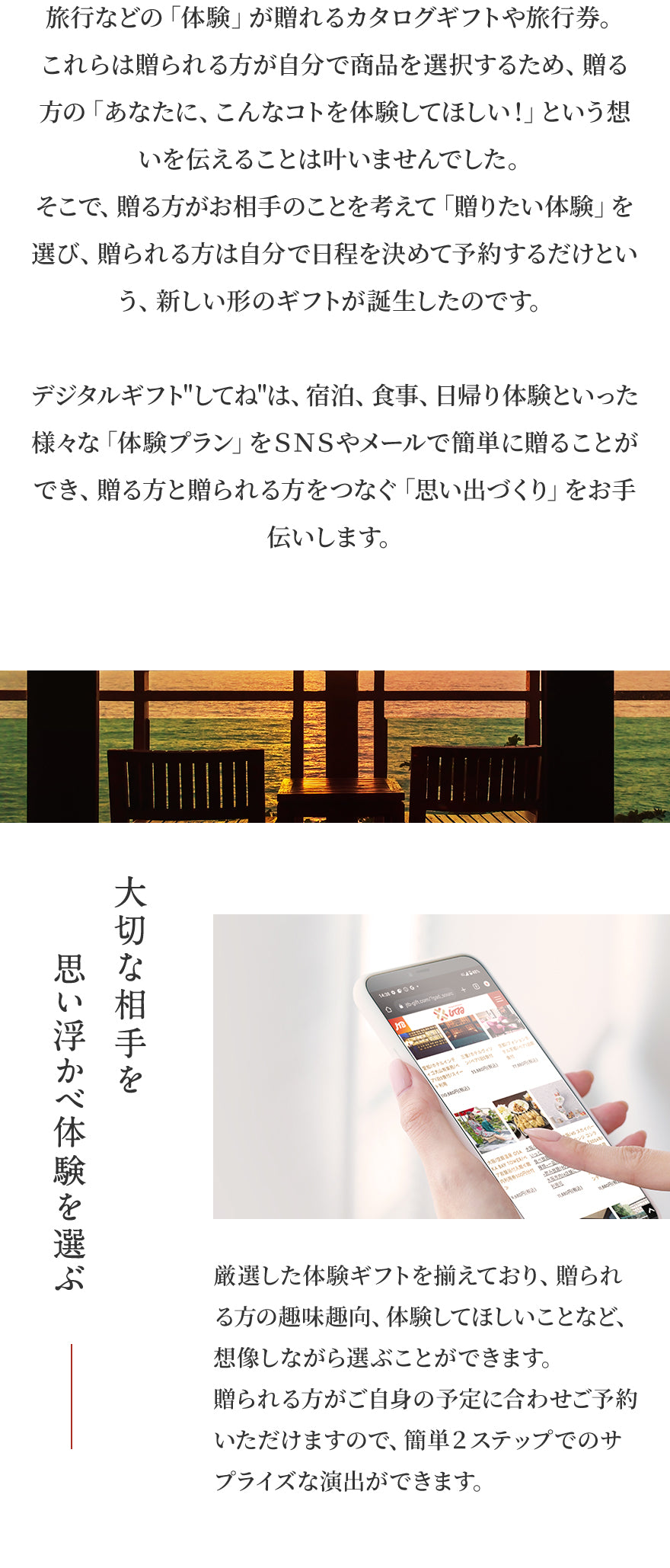 サービスの特徴