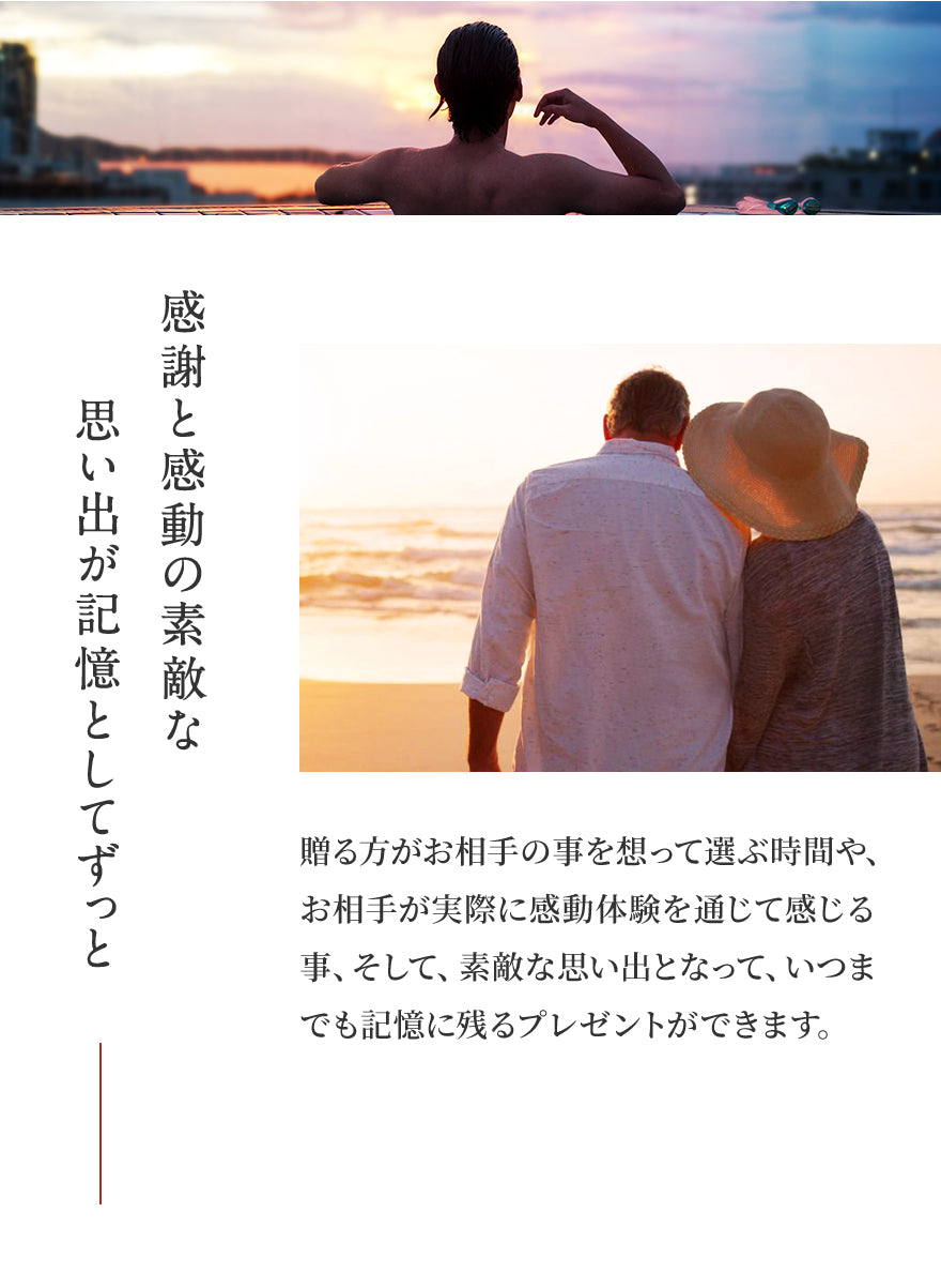 ギフトと共に気持ちも伝える