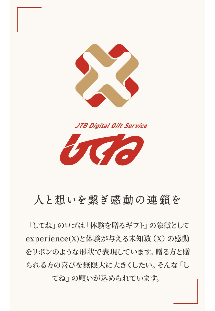 感謝と感動の素敵な思い出が記憶としてずっと