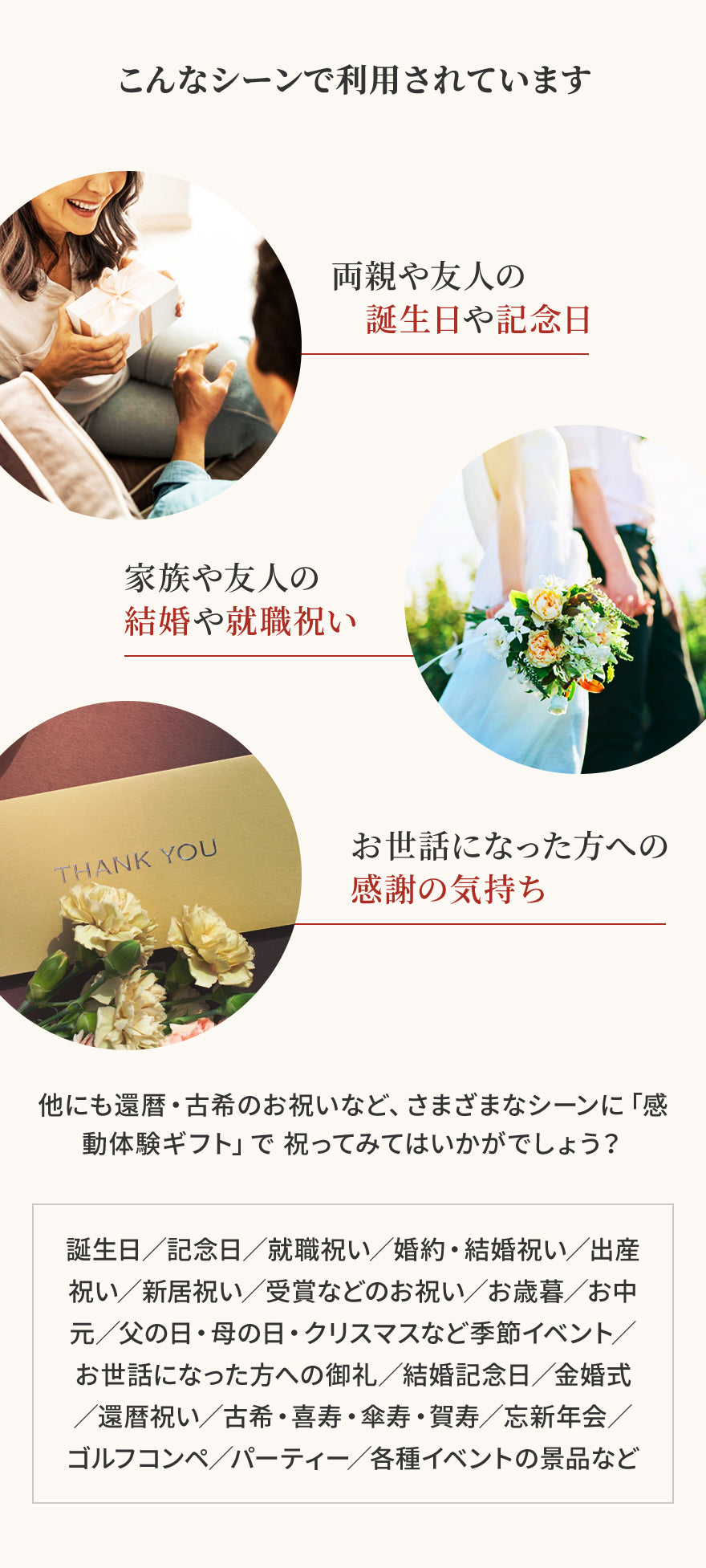 こんなシーンで利用されています