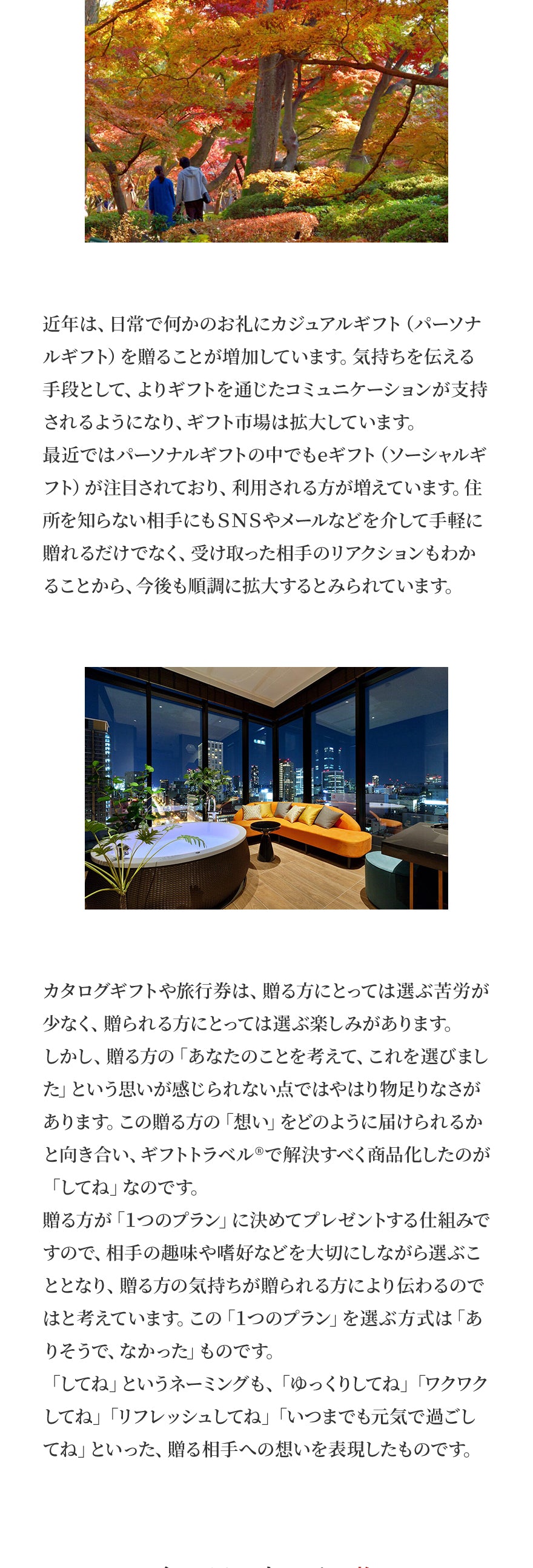 パーソナルギフトとeギフトの人気