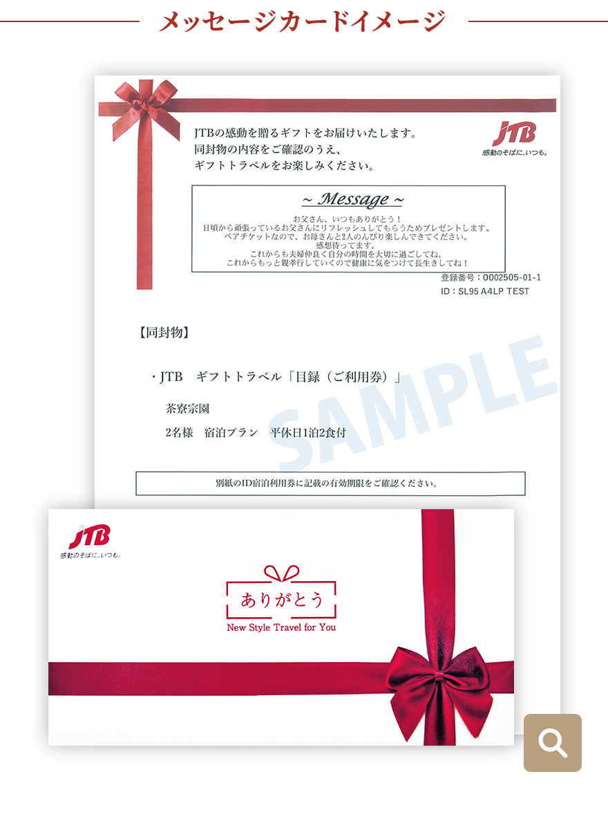 メッセージカードイメージ