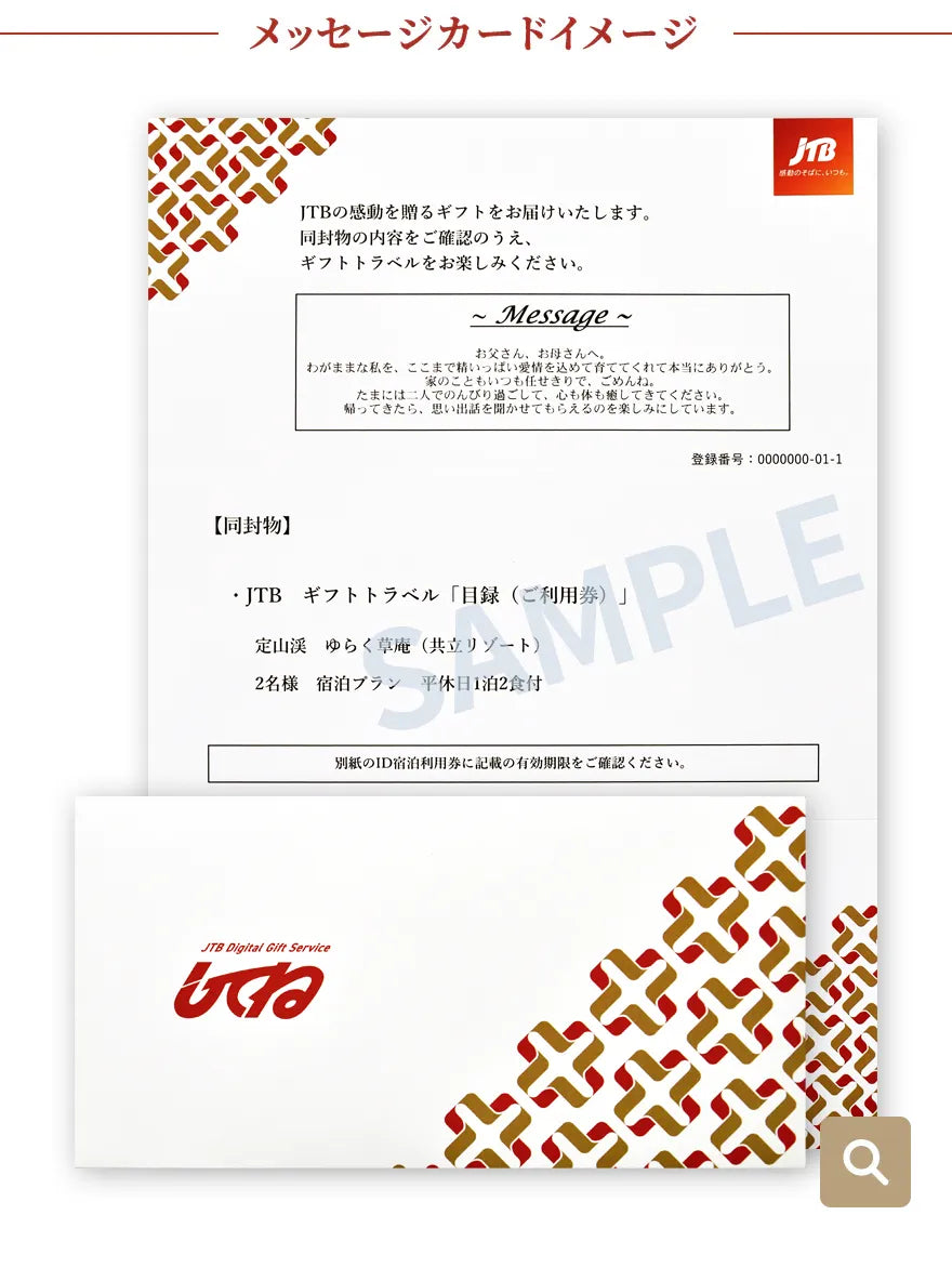 メッセージカードイメージ